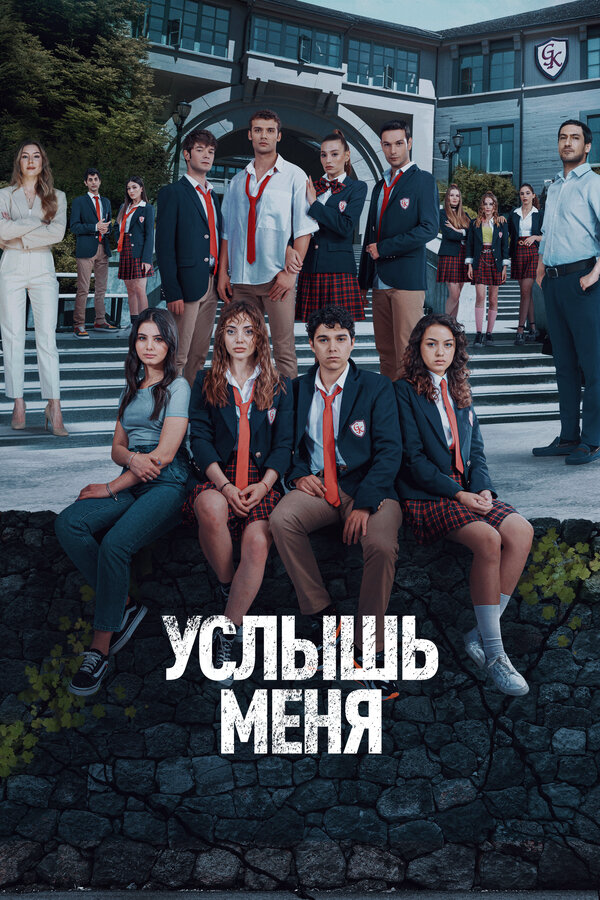 Постер сериала